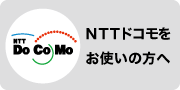 i-mode�����g���̕���
