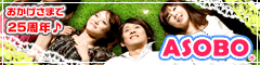 ASOBO